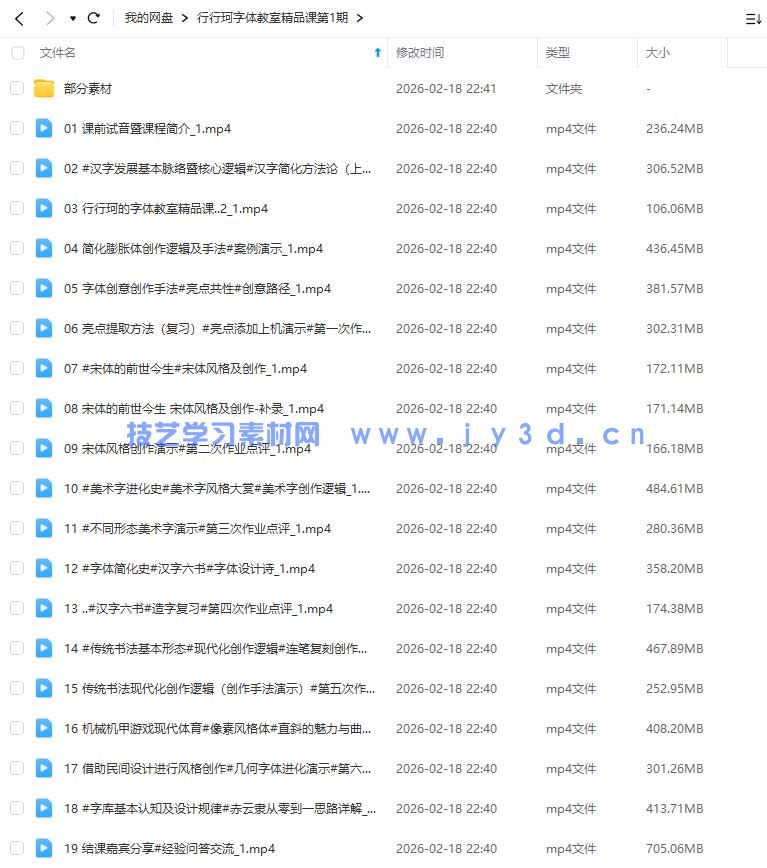行行珂字体教室精品课第1期(图1)