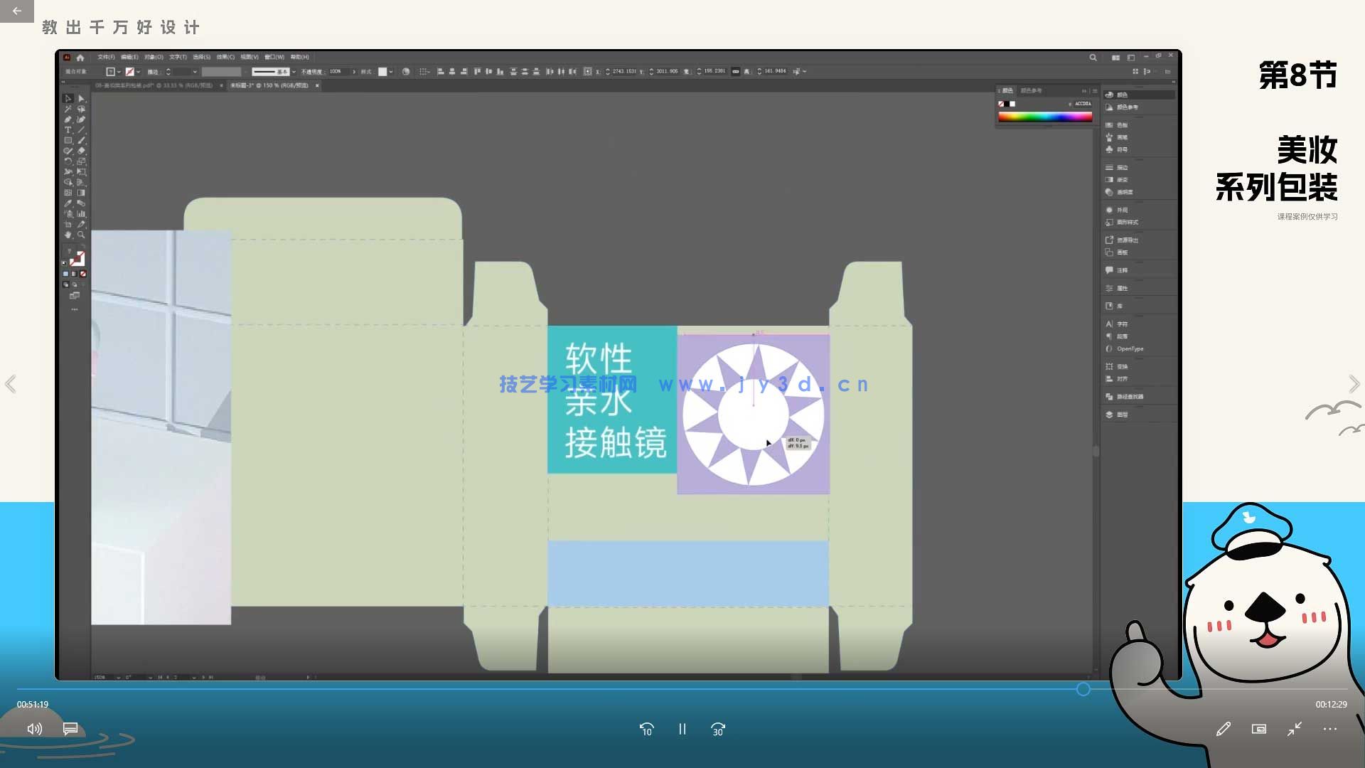 后浪教育品牌平面视觉设计全套课(图4)