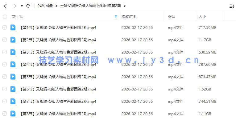 土味叉烧煲Q版人物与色彩团练第2期2025年(图1)
