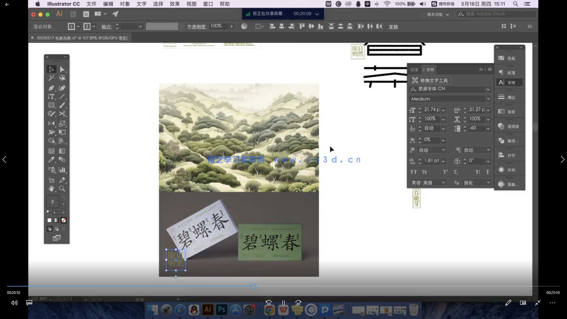小强字体包装实战课(图3)