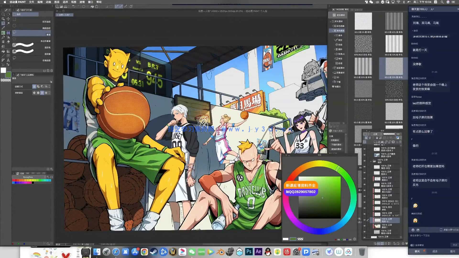 YOUNGIKE零基础漫画插画商业班(图4)