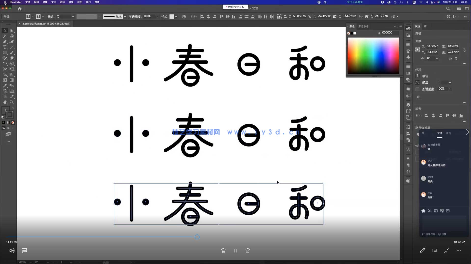 摇醒实验室破茧计划高阶字体设计(图2)