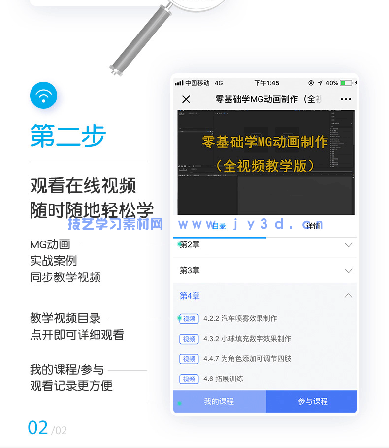 零基础学MG动画制作（全视频教学版）(图10)