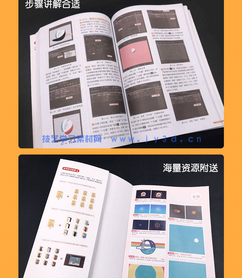 零基础学MG动画制作（全视频教学版）