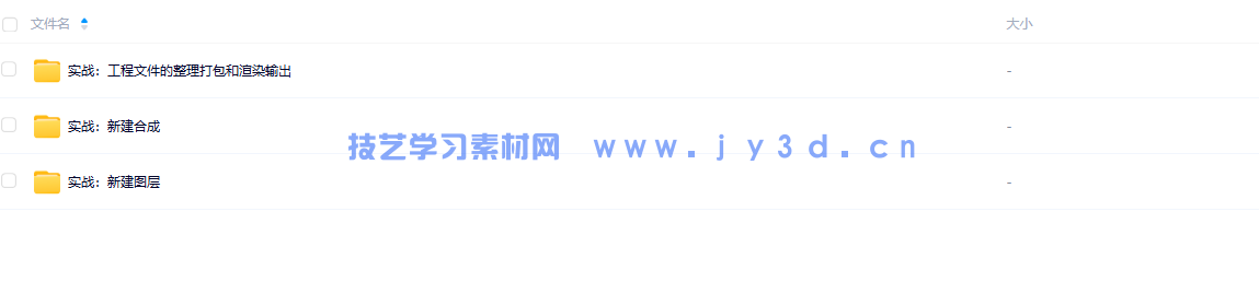 零基础学MG动画制作（全视频教学版）(图23)