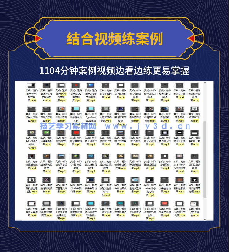 After Effects 2022实战从入门到精通