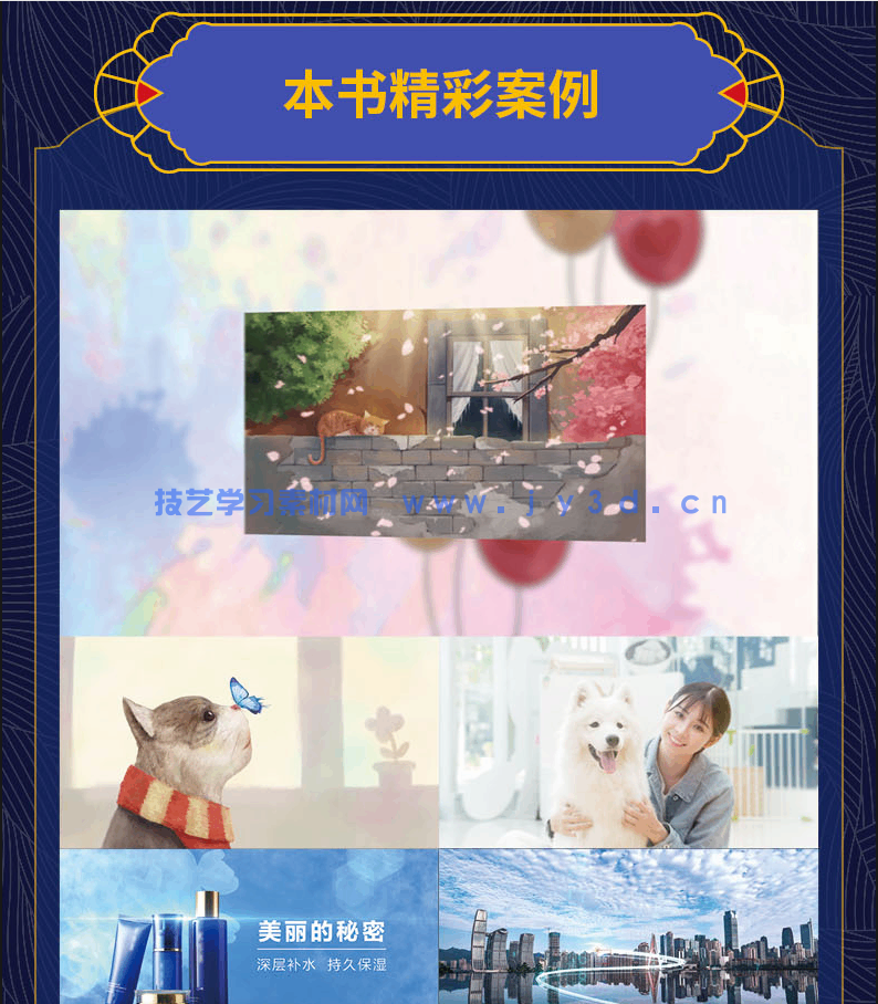 After Effects 2022实战从入门到精通