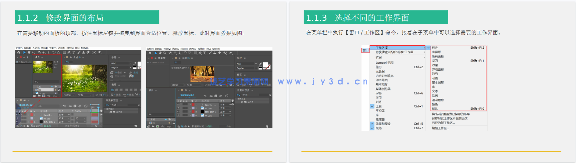 After Effects 2022影视后期制作案例教程（全彩慕课版）