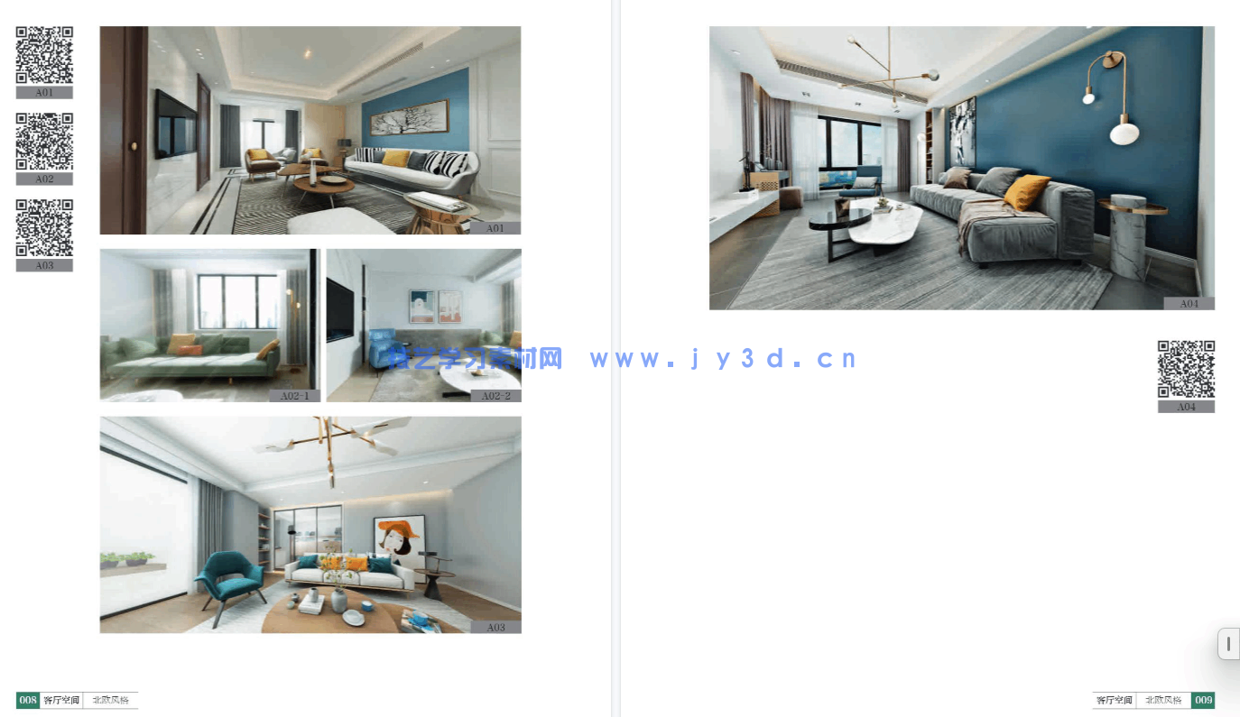 室内设计全景模型效果图