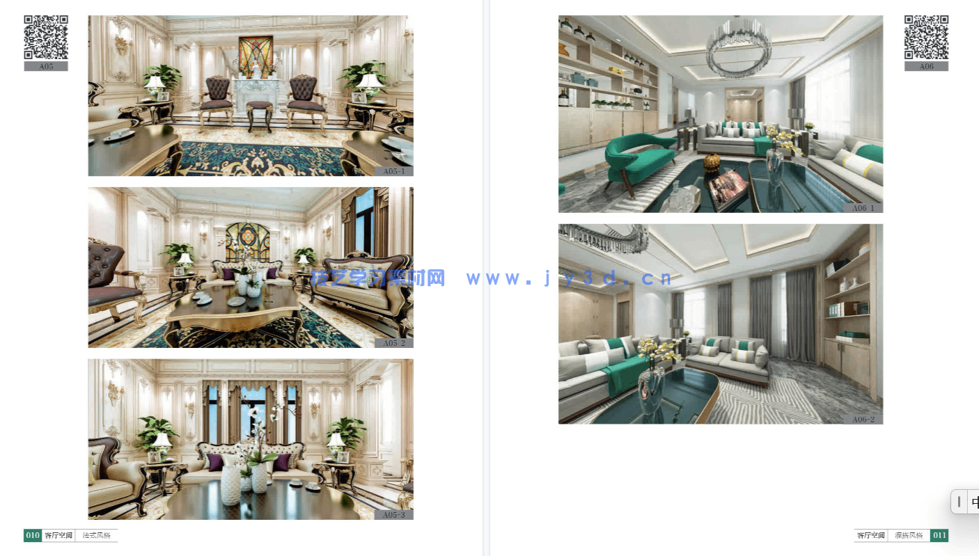 室内设计全景模型效果图