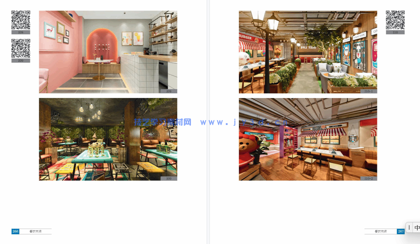 室内设计全景模型效果图
