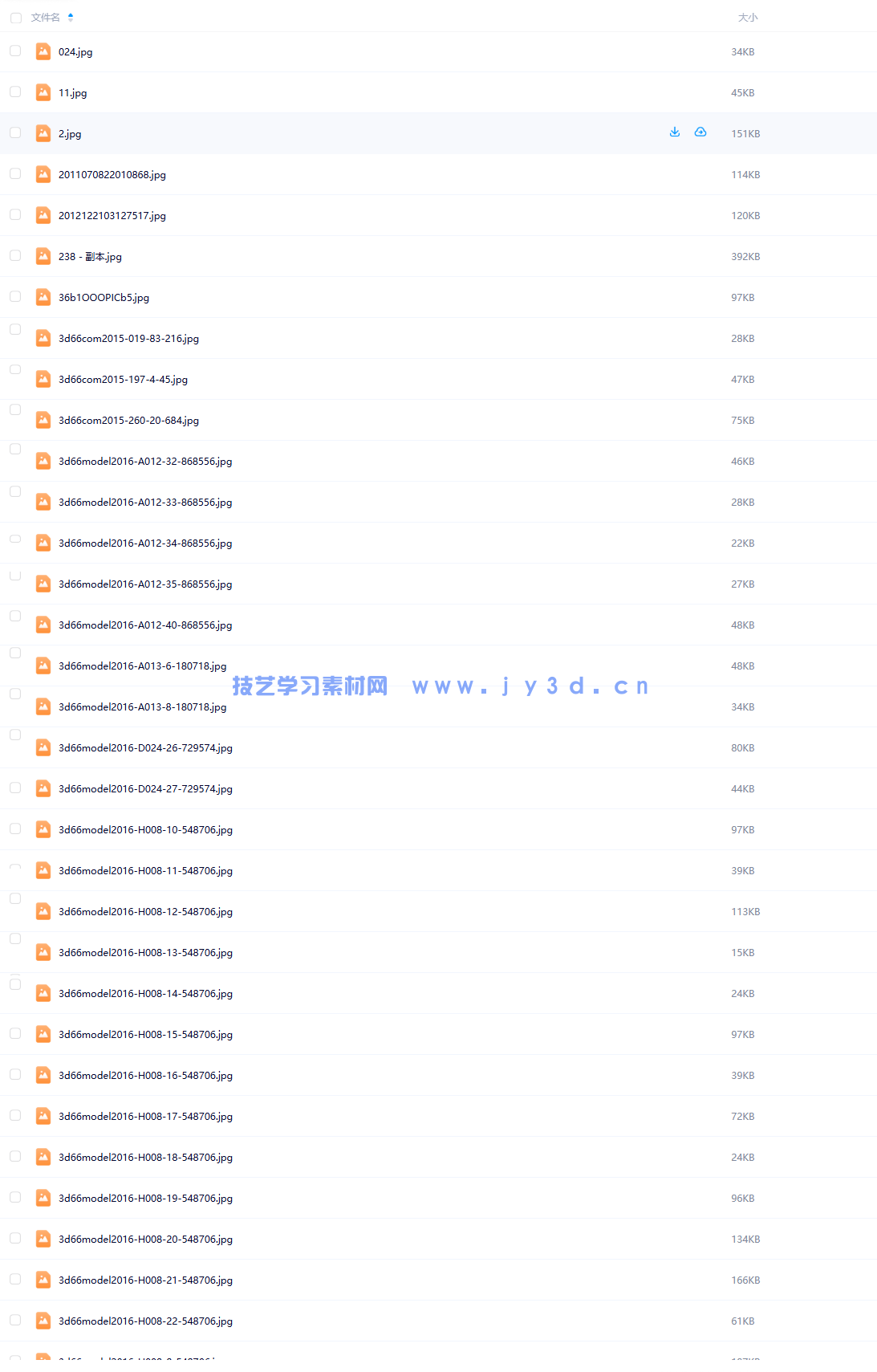 室内设计全景模型效果图