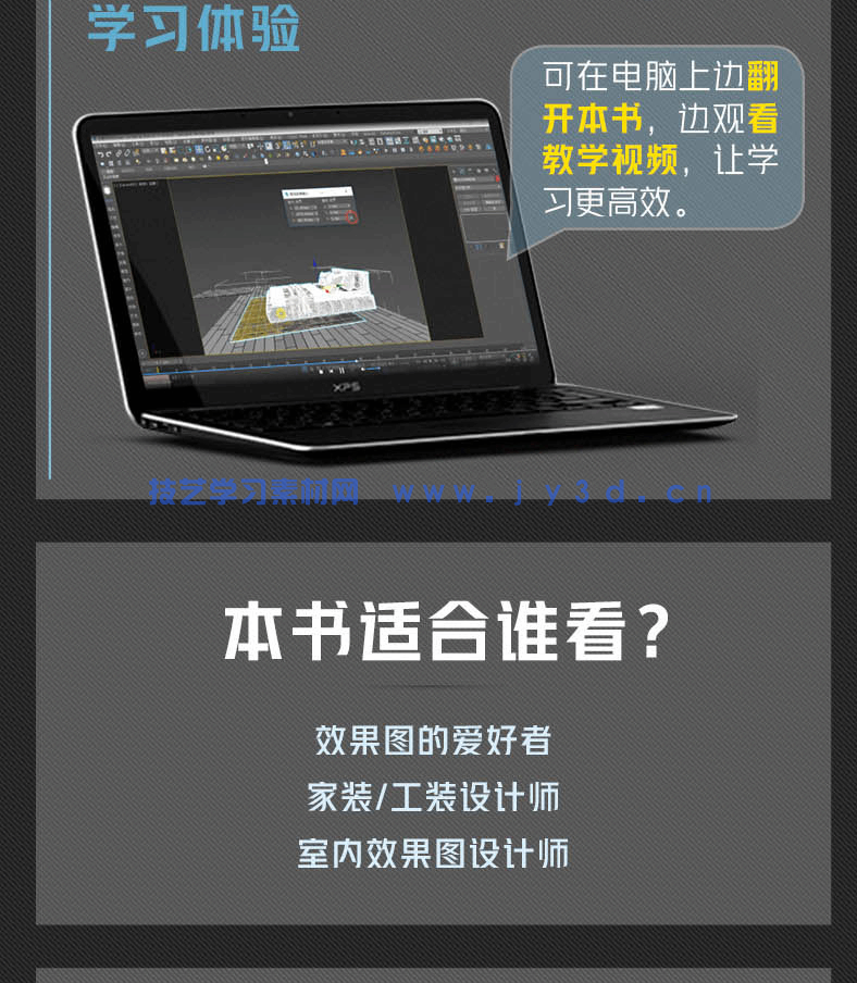 新印象 3ds MaxVRay 室内家装工装效果图全流程技术解析(图16)