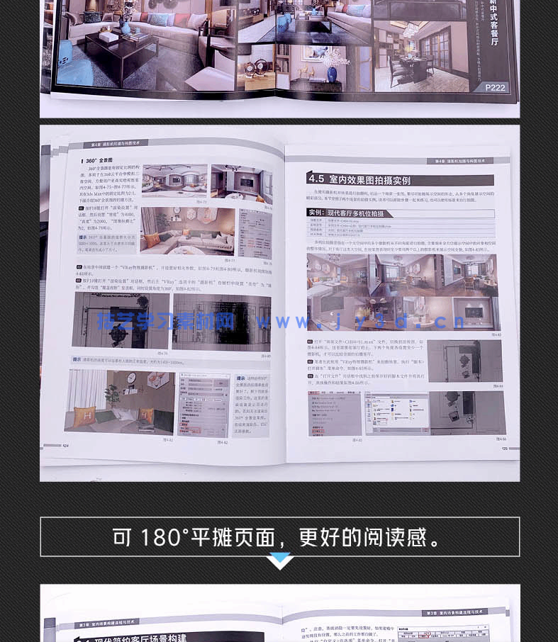 新印象 3ds MaxVRay 室内家装工装效果图全流程技术解析