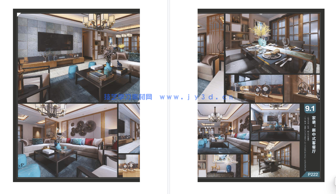 新印象 3ds MaxVRay 室内家装工装效果图全流程技术解析