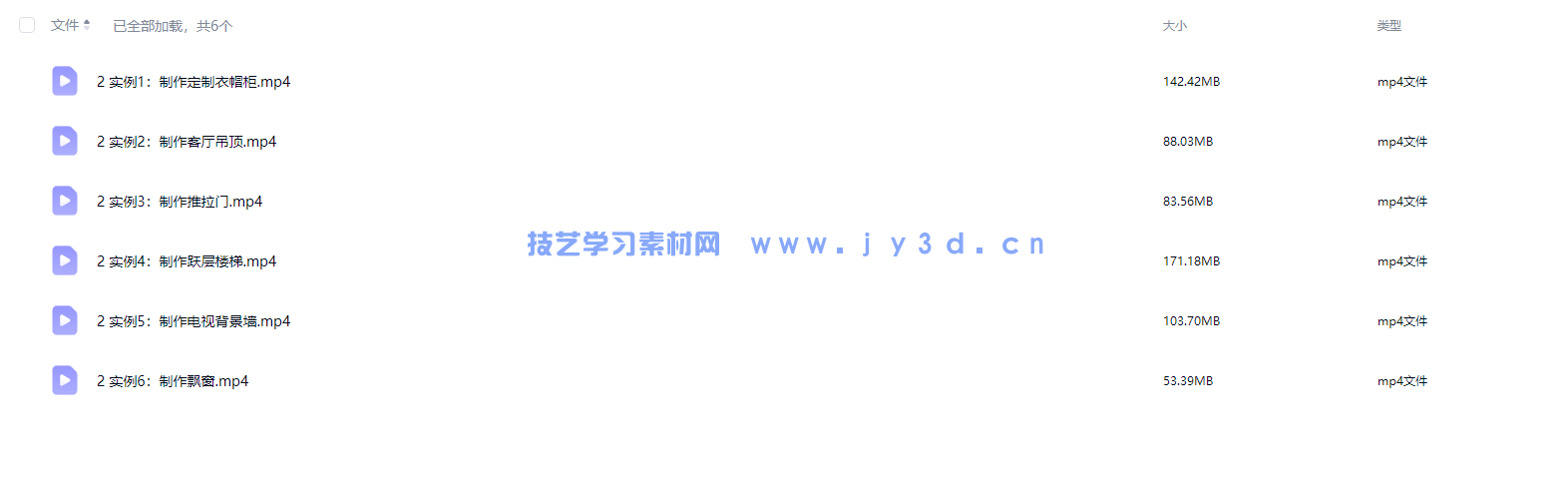 新印象 3ds MaxVRay 室内家装工装效果图全流程技术解析(图27)