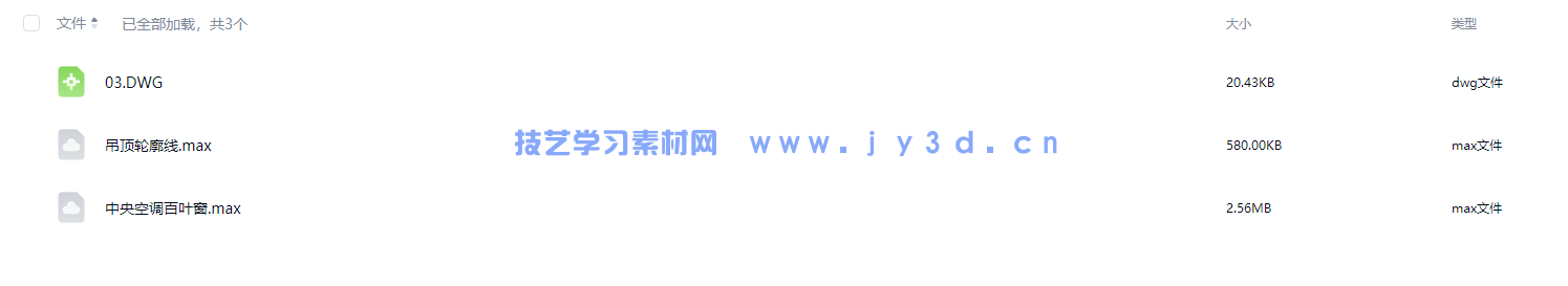 新印象 3ds MaxVRay 室内家装工装效果图全流程技术解析(图26)