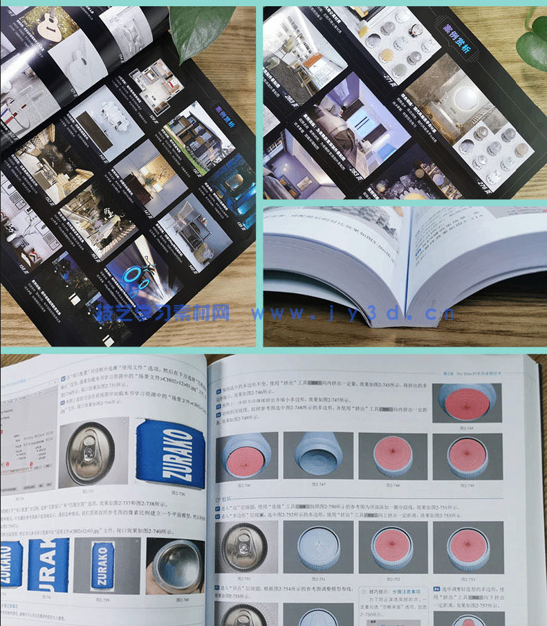 中文版3ds Max 2021完全自学教程