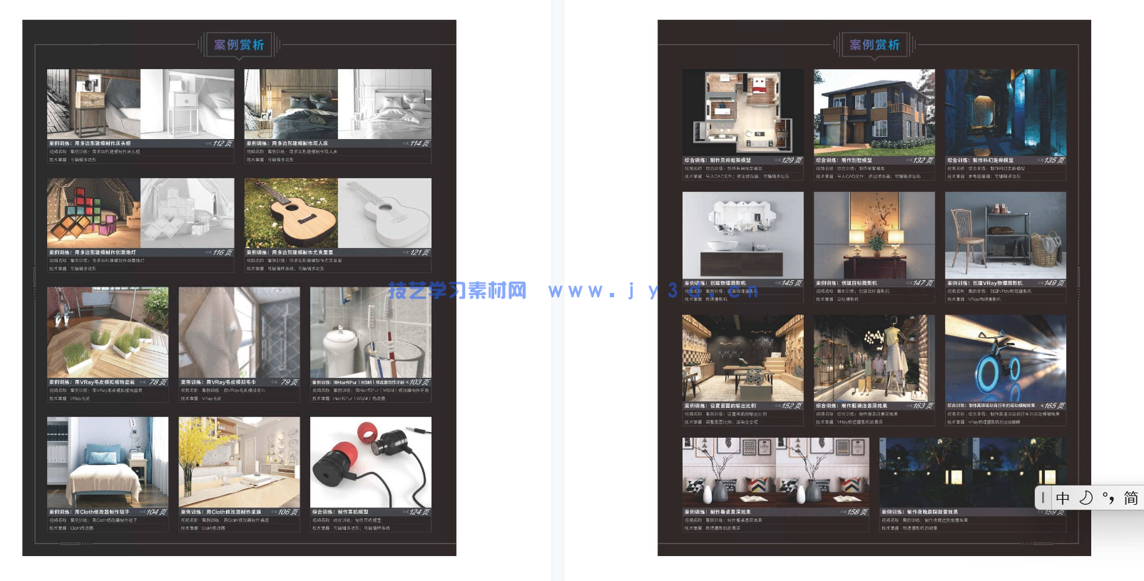 中文版3ds Max 2021完全自学教程(图20)