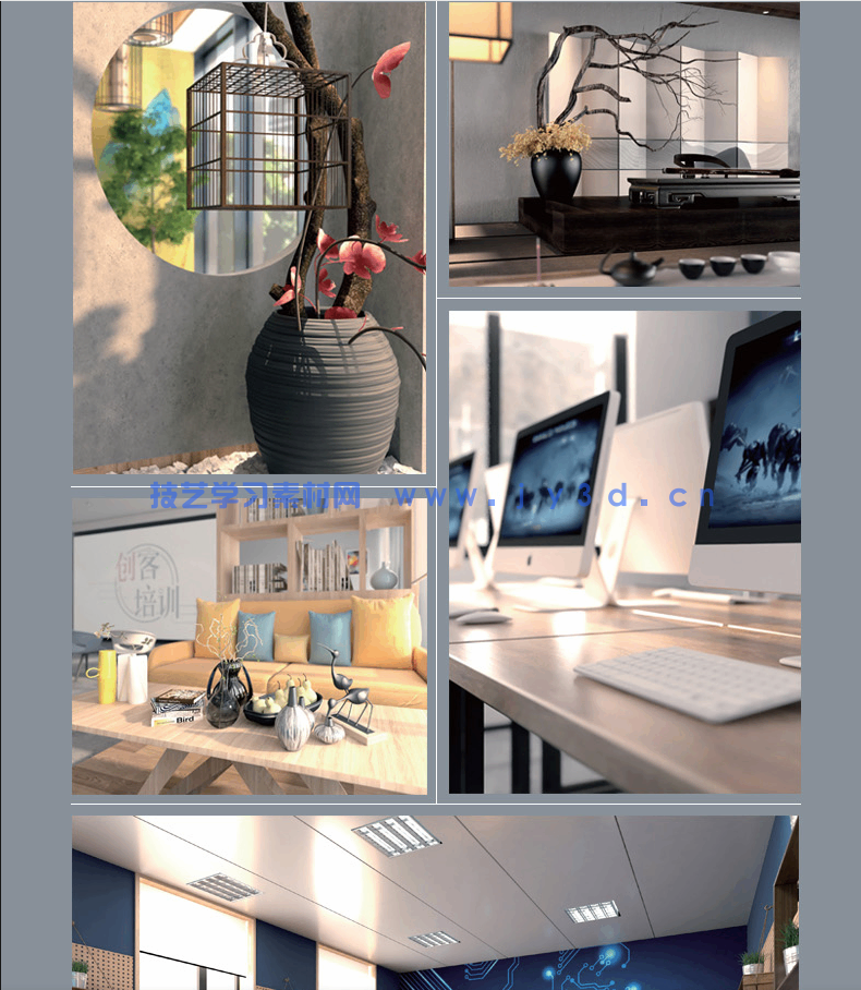 新印象 3ds Max/VRay/Photoshop 创客空间设计与效果图表现技法