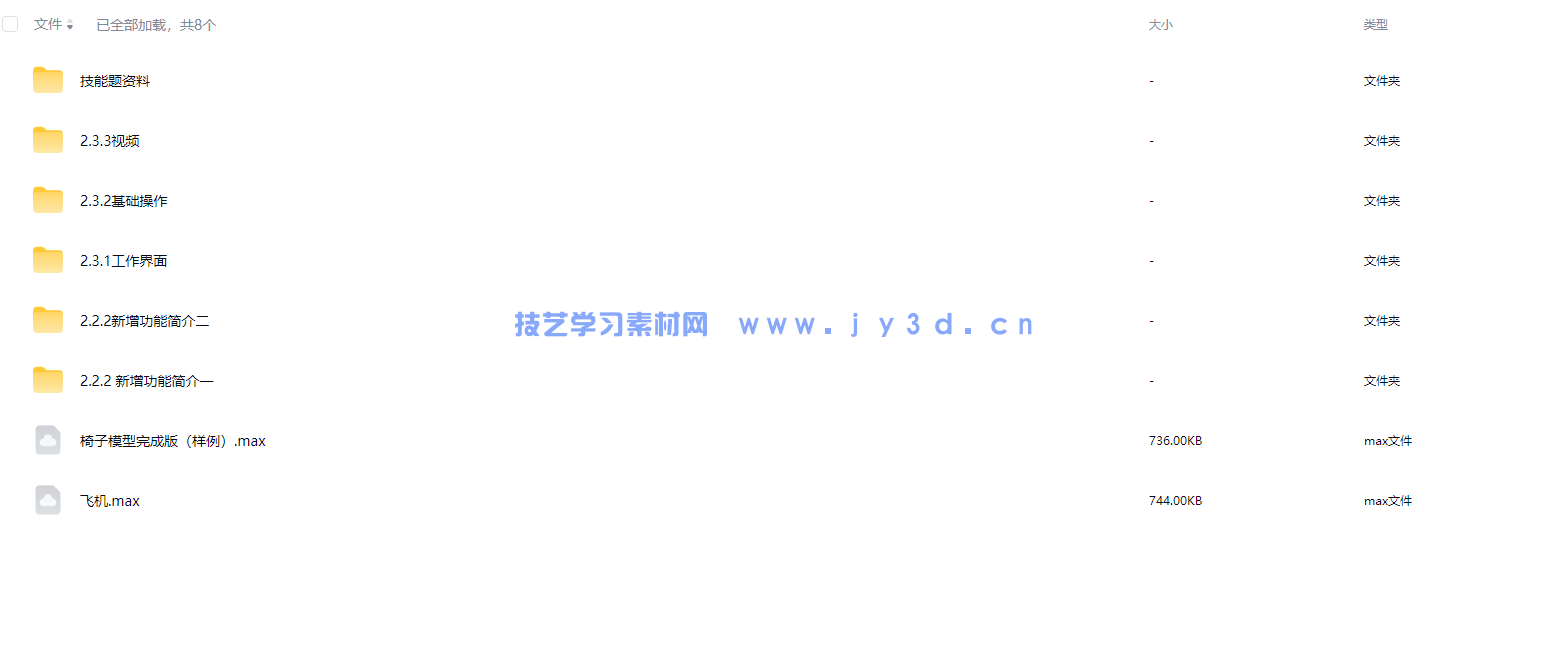 3ds Max+VRay三维建模设计案例教程（全彩微课版）(图14)