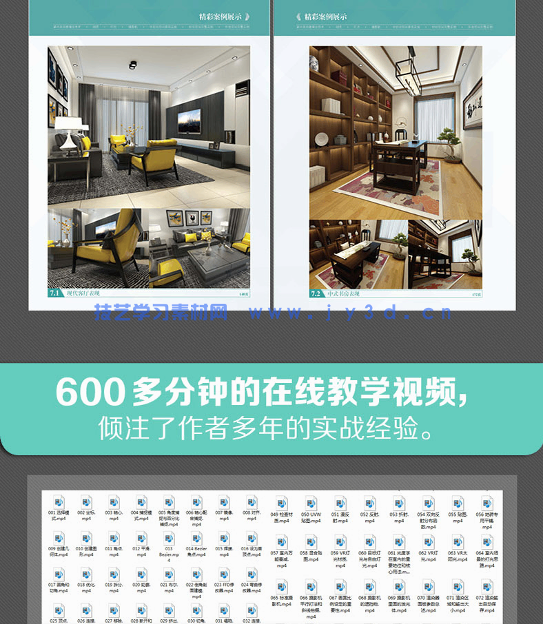 中文版3ds Max/VRay室内效果图制作实训教程（培训教材版）