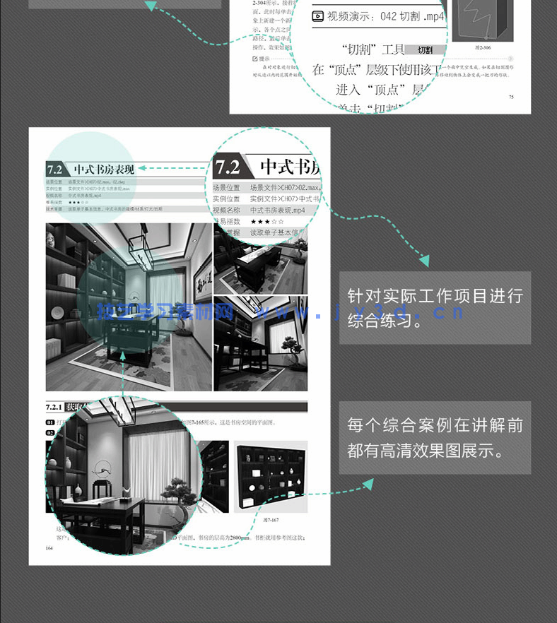 中文版3ds Max/VRay室内效果图制作实训教程（培训教材版）(图11)