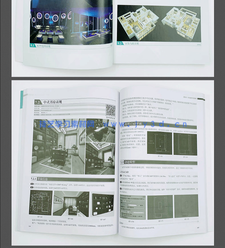 中文版3ds Max/VRay室内效果图制作实训教程（培训教材版）