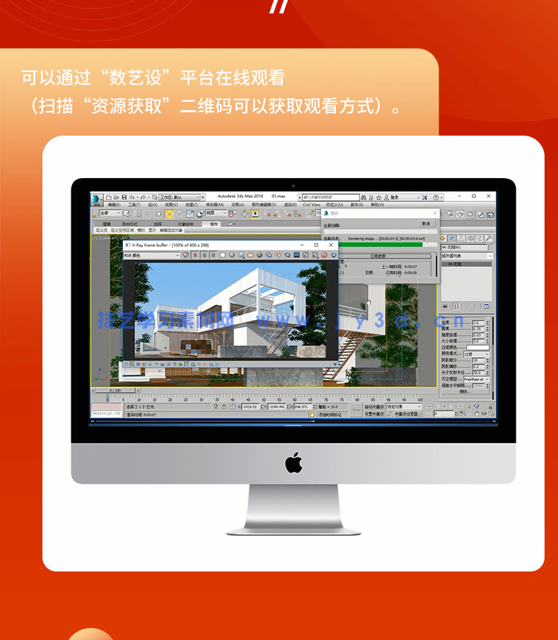 中文版3ds Max/VRay效果图制作完全自学教程（实例培训教材版）(图11)