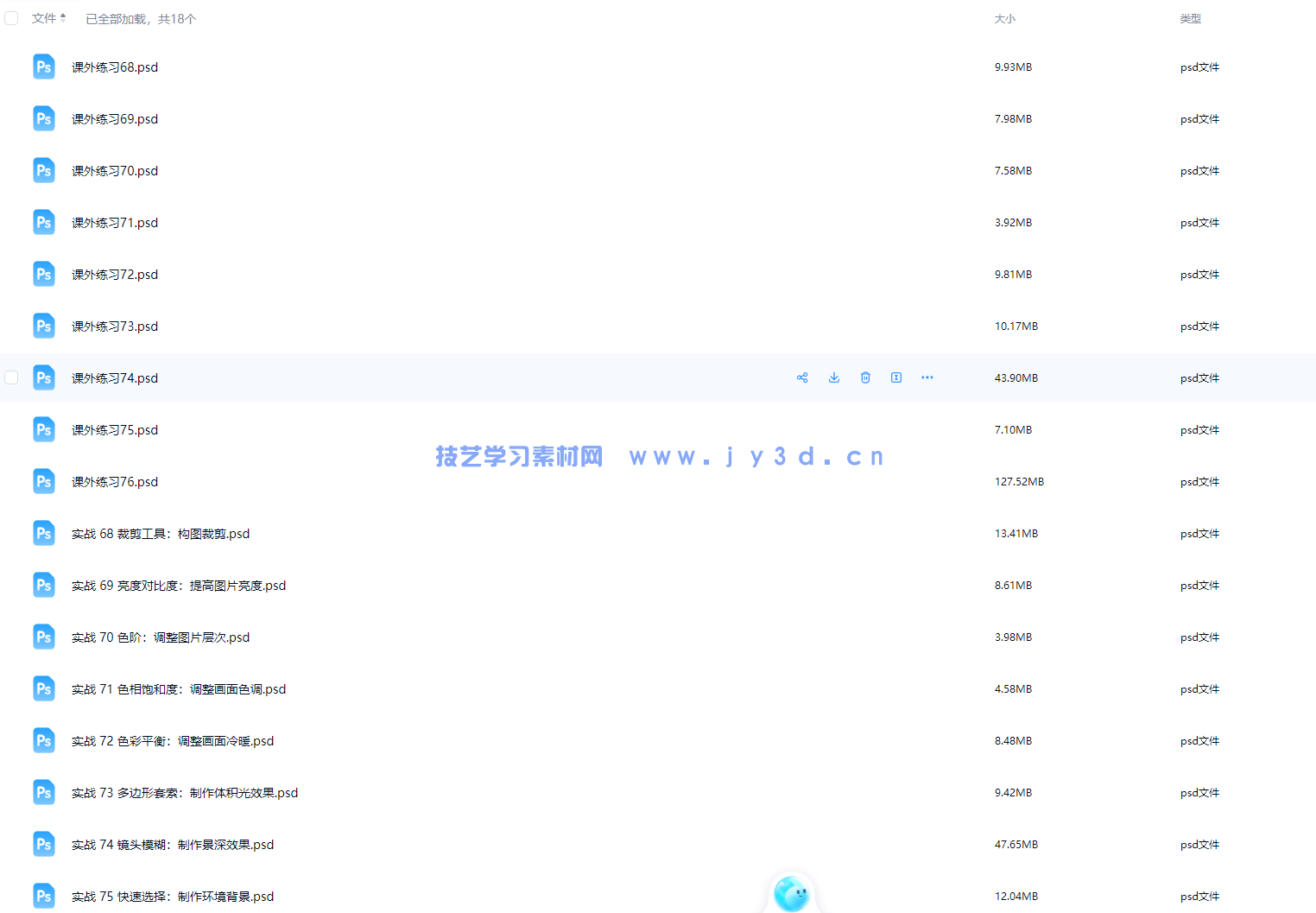 中文版3ds Max 2016/VRay效果图制作实战基础教程（全彩版）(图14)