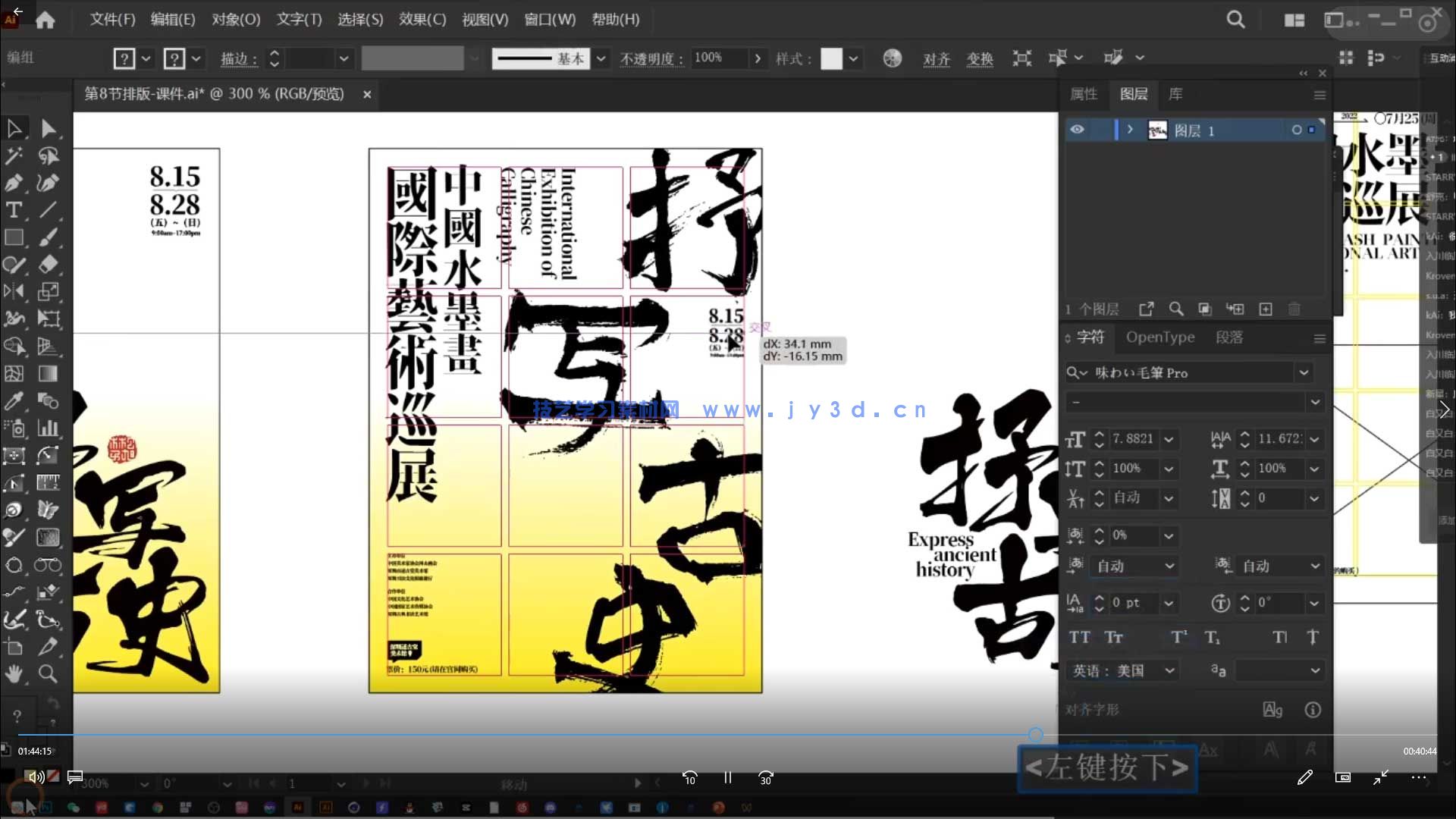 木松子旭品牌设计综合全能班第3期2024年结课(图2)
