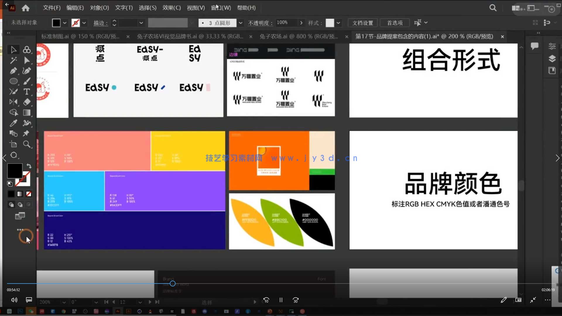 木松子旭品牌设计综合全能班第3期2024年结课(图3)