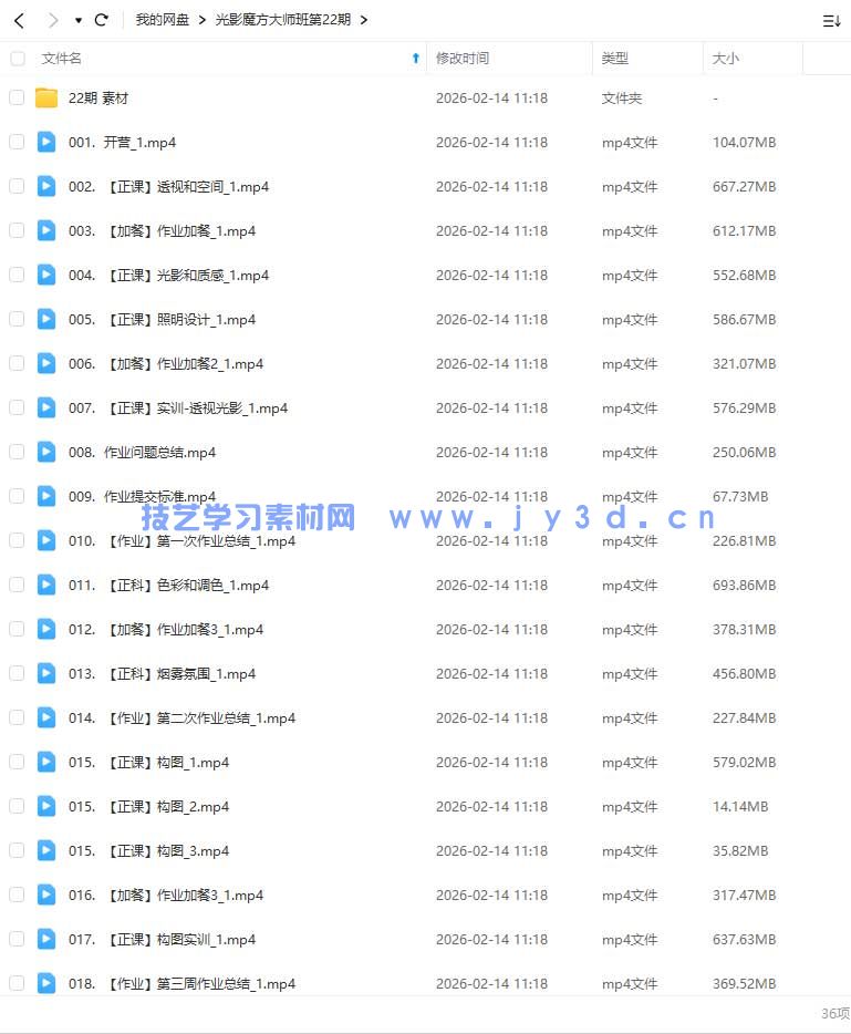 光影魔方大师班第22期(图1)