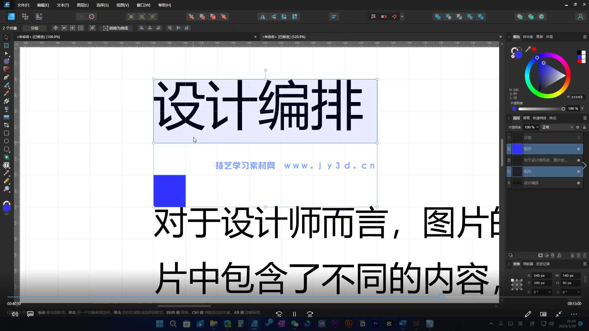 罗耀版式设计原理第1期(图3)