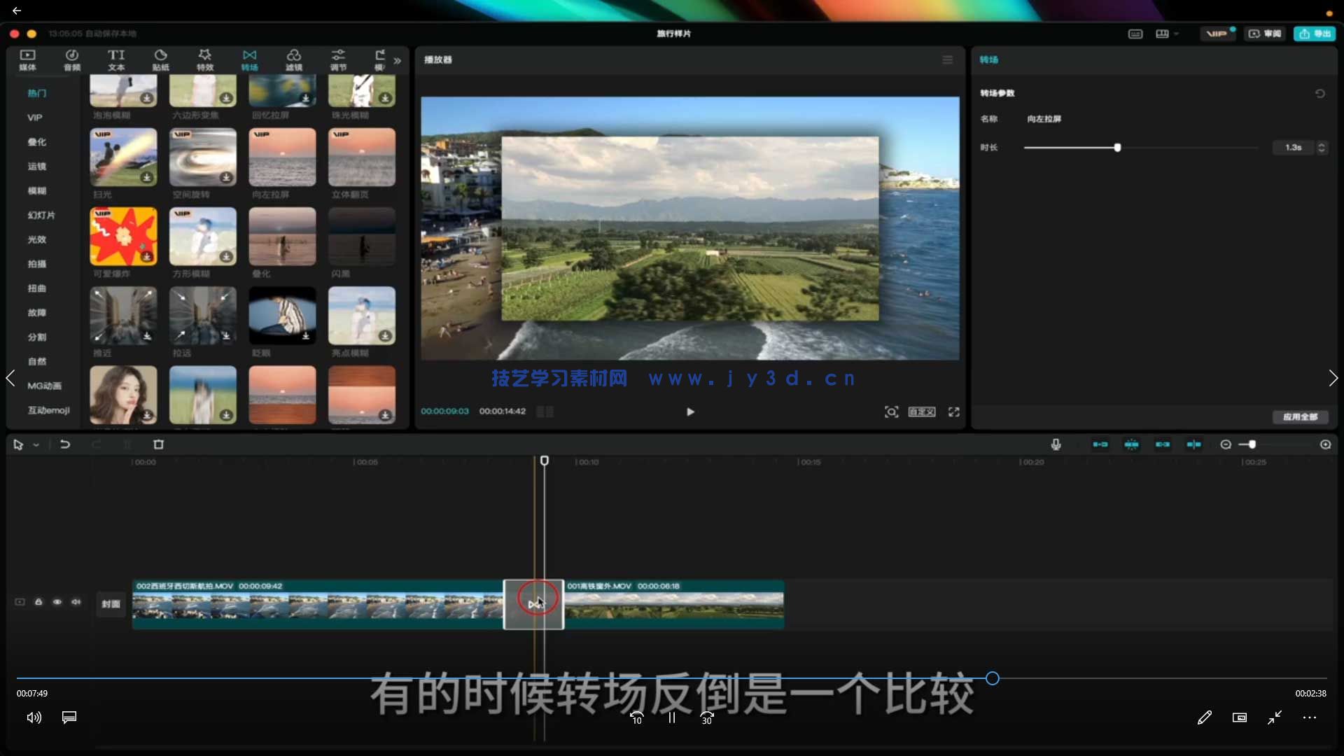 王松傲寒剪辑课程2025合集(图3)