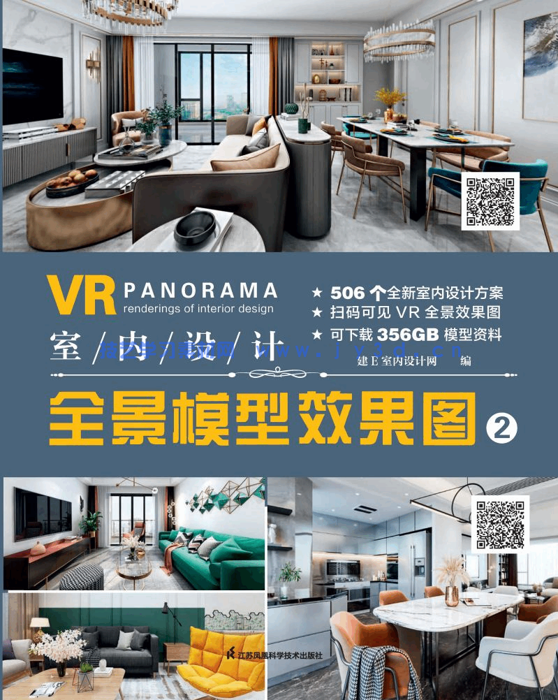 《室内设计全景模型效果图》2(图1)