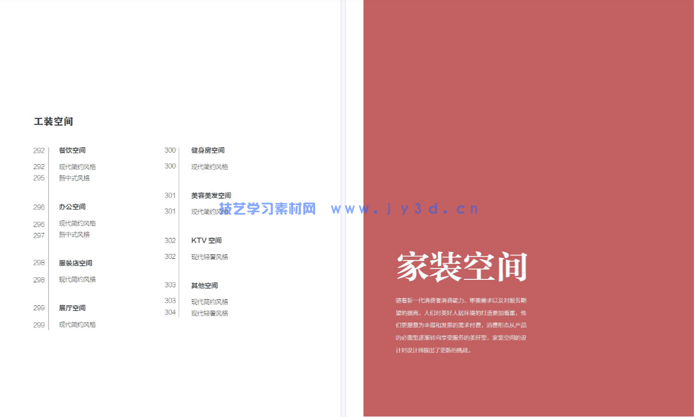 《室内设计全景模型效果图》2(图3)