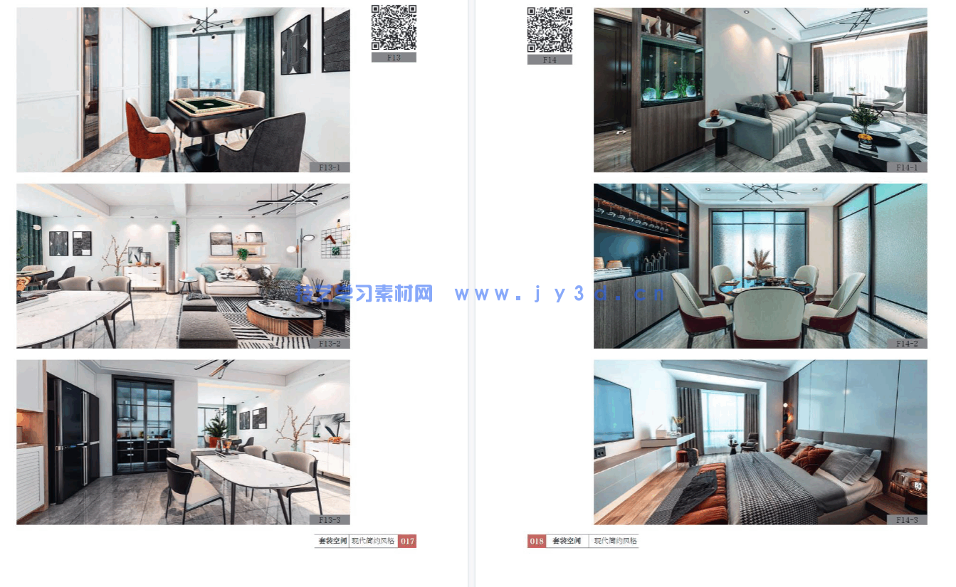 《室内设计全景模型效果图》2
