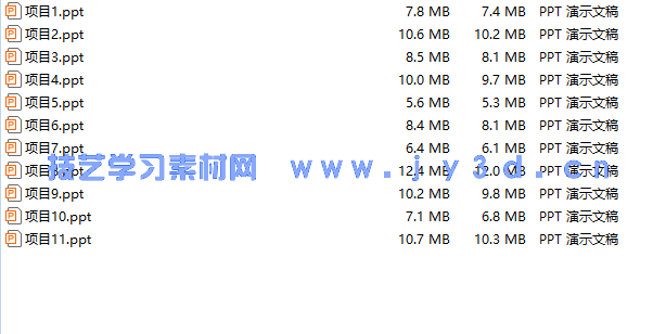 3ds Max室内效果图设计（项目式全彩微课版）(图11)