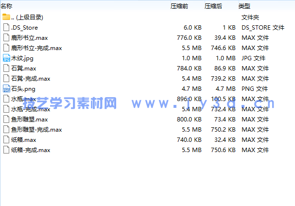 3ds Max+VRay动画制作——建模、渲染与合成（全彩微课版）(图10)