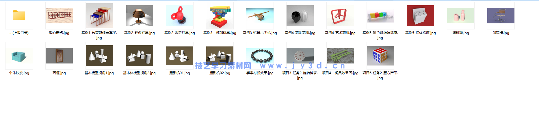 3ds Max产品模型制作(3ds Max 2021)(微课版)(图8) 3ds Max产品模型制作(3ds Max 2021)(微课版)(图8)