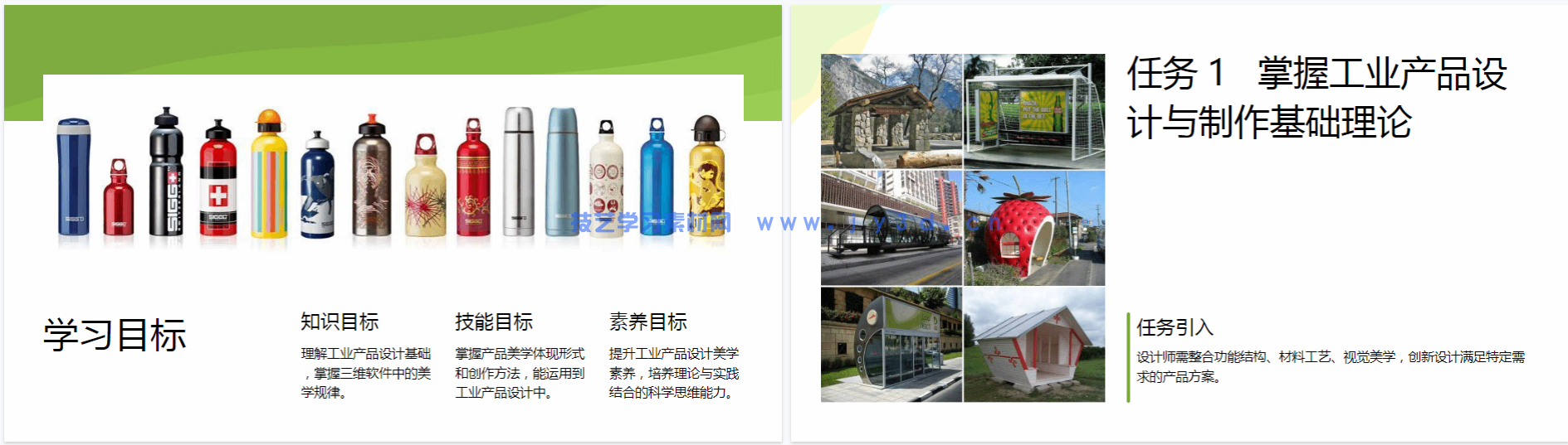 3ds Max产品模型制作(3ds Max 2021)(微课版)(图11) 3ds Max产品模型制作(3ds Max 2021)(微课版)(图11)