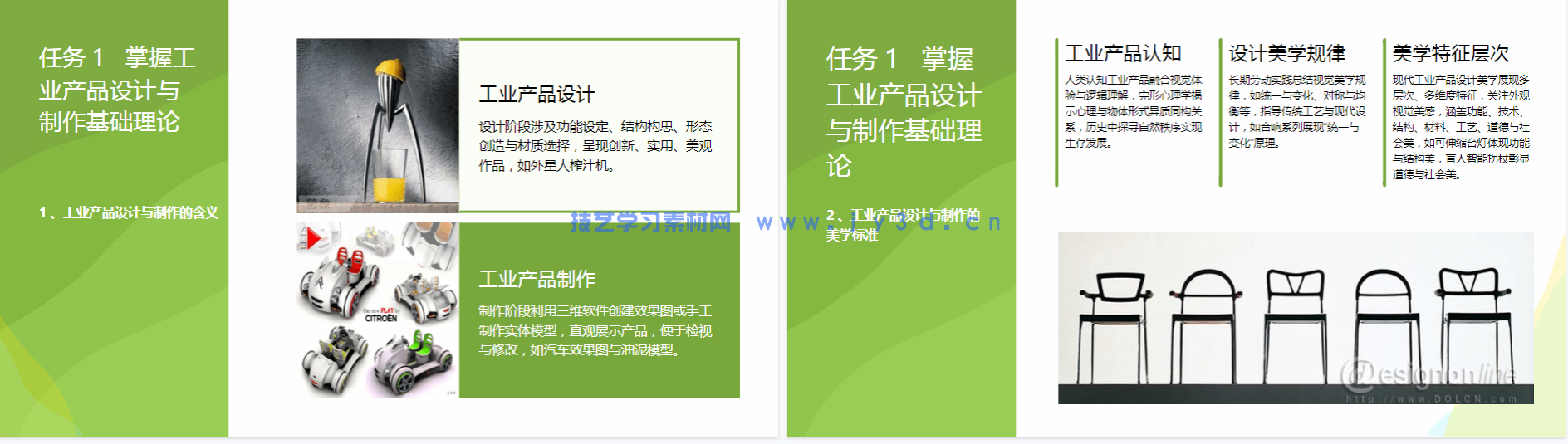 3ds Max产品模型制作(3ds Max 2021)(微课版)(图12) 3ds Max产品模型制作(3ds Max 2021)(微课版)(图12)