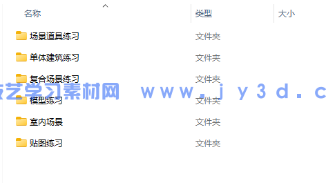 3ds Max游戏场景设计与制作实例教程(第4版 微课版)(图13) 3ds Max游戏场景设计与制作实例教程(第4版 微课版)(图13)
