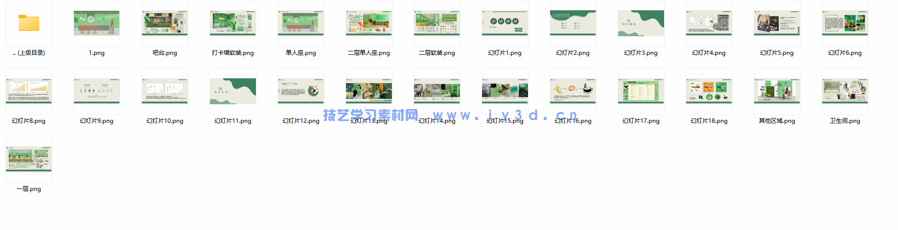 室内软装设计项目教程:居住与公共空间风格 元素 流程 方案设计(第3版)(图12) 室内软装设计项目教程:居住与公共空间风格 元素 流程 方案设计(第3版)(图12)