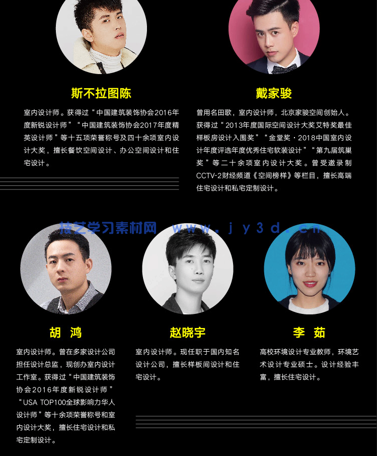 室内设计与施工完全手册(图16)