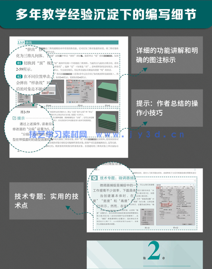 3ds Max 2023实训教程(图12) 3ds Max 2023实训教程(图12)