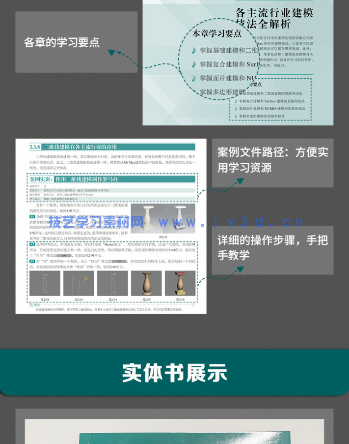 3ds Max 2023实训教程(图13) 3ds Max 2023实训教程(图13)