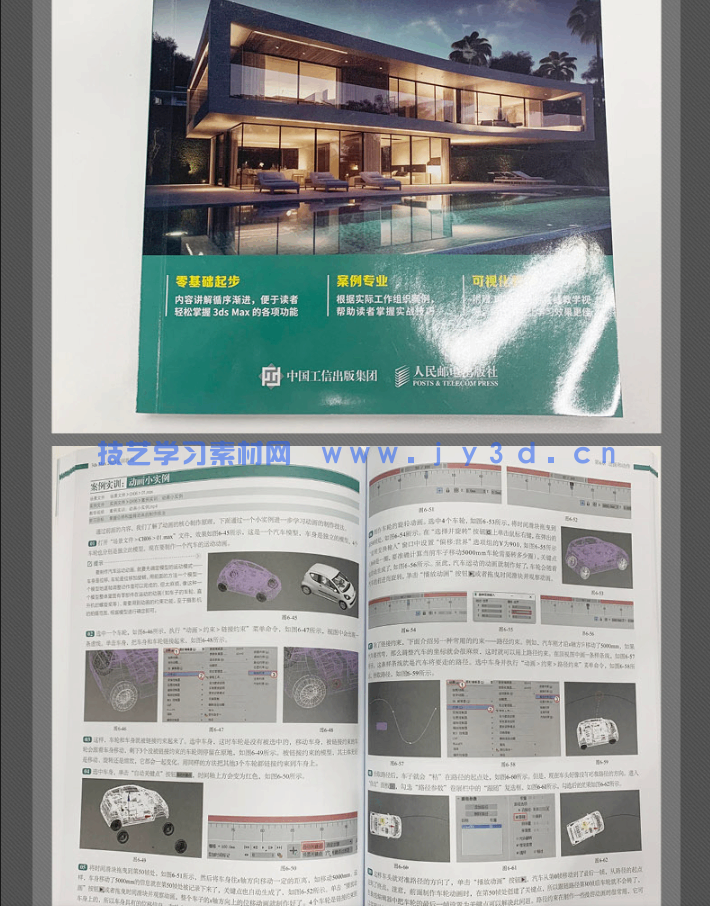3ds Max 2023实训教程(图14) 3ds Max 2023实训教程(图14)
