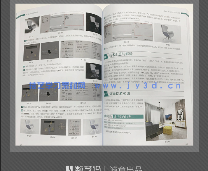 3ds Max 2023实训教程(图15) 3ds Max 2023实训教程(图15)